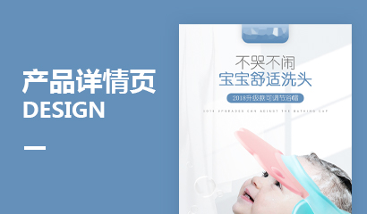 产品详情页案例