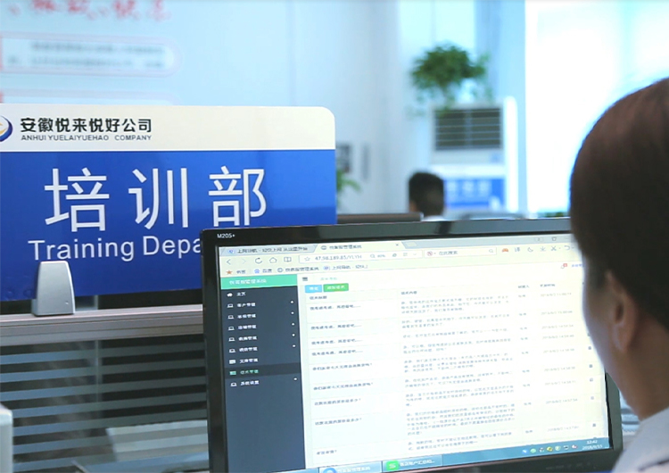 悦来悦好培训部