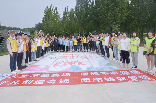 “精诚团结，协同共进”-安徽悦来悦好公司2019年度员工拓展活动圆满成功！