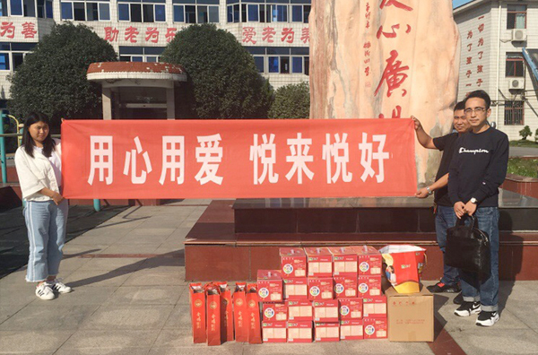 安徽悦来悦好走进滁州市社会儿童福利院献爱心