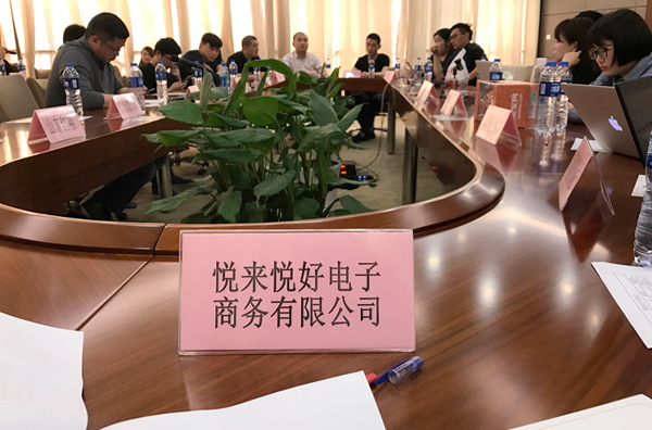 安徽悦来悦好公司受邀参加“安徽省客服外包服务商共创会”