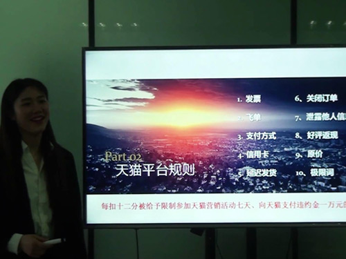 悦客服入职培训[2-2]-天猫平台规则