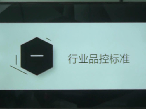 悦客服入职培训[4-2]-行业品控