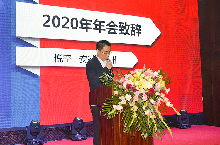 年会回顾|新梦想·心起航