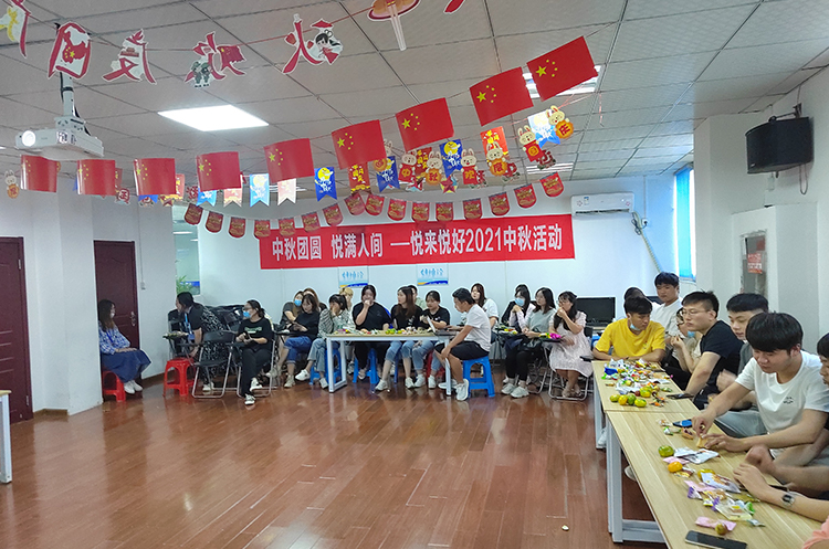 悦来悦好举办“中秋团圆，悦满人间”迎中秋活动