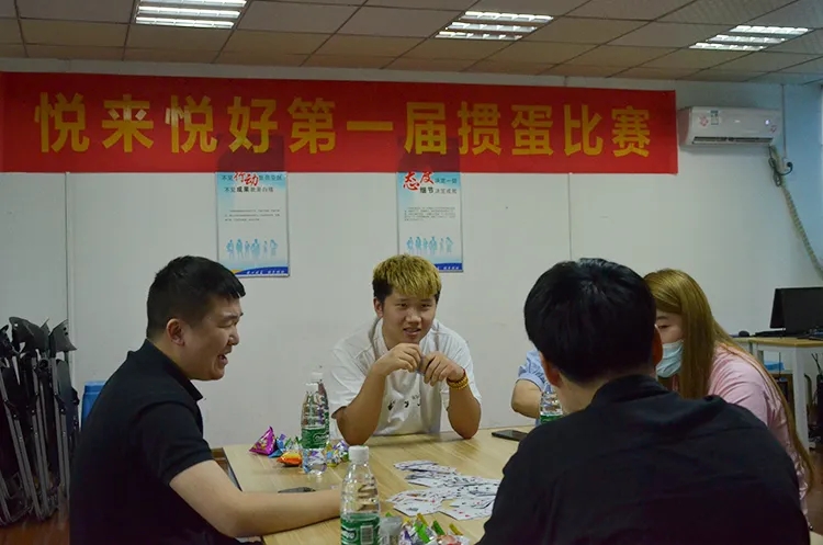 悦来悦好首届掼蛋比赛圆满结束