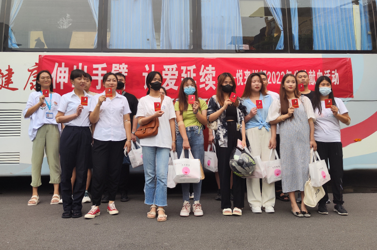 伸出手臂，让爱延续——悦来悦好2022年无偿献血活动圆满结束