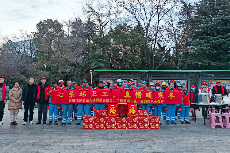 心系环卫工，真情暖寒冬——悦公益协会慰问环卫工人