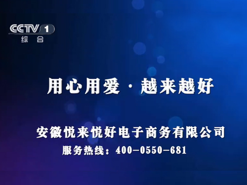 悦来悦好广告宣传片：助力客服外包品牌升级